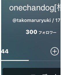300人突破しました！！ | その他