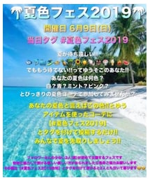 夏色フェス2019 | その他
