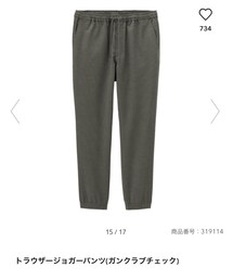 GU | その他パンツ