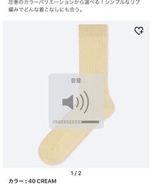 UNIQLO | ソックス/靴下
