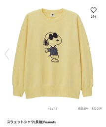 GU | スウェット