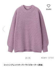 GU | ニット/セーター