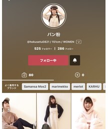 パンちゃん、ルンルンポーズありがとう🙈 | 福袋/福箱