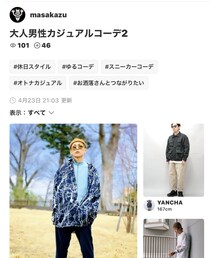 フォルダリスタマサカズさん‼️あざっす💁‍♂️ | 福袋/福箱