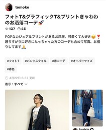 ともちん、フォルダインありがとう😍 | 福袋/福箱