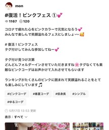 momちゃん、ありがとぅ🥰 | 福袋/福箱