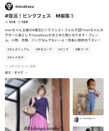 masakazuさん、あざっす🤩 | 福袋/福箱