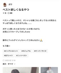 ガワ君、ありがとう😆 | 福袋/福箱