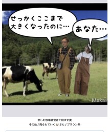 まゆたん、ありがとう😍 | 福袋/福箱