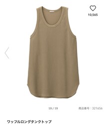 GU | タンクトップ