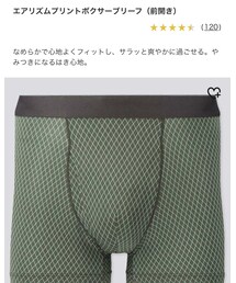 UNIQLO | ボクサーパンツ