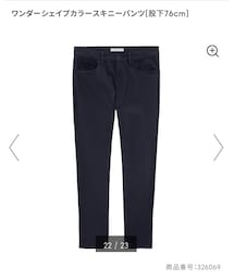 GU | その他パンツ