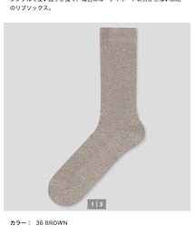 UNIQLO | ソックス/靴下