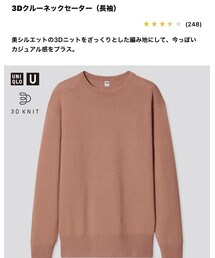 UNIQLO | ニット/セーター