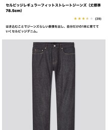 UNIQLO | デニムパンツ