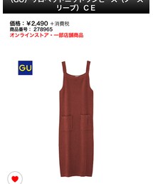 GU | ワンピース