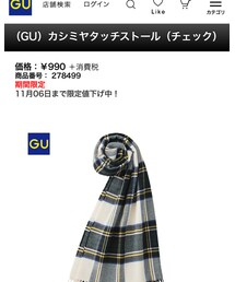 GU | ストール/ショール