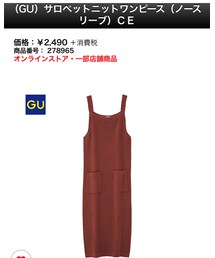 GU | サロペット/オーバーオール