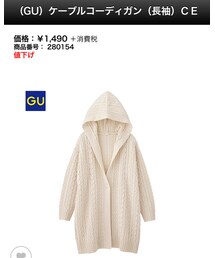 GU | その他アウター