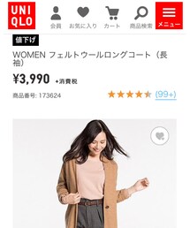 UNIQLO | その他アウター