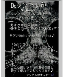 Doシンプル部 | (その他)