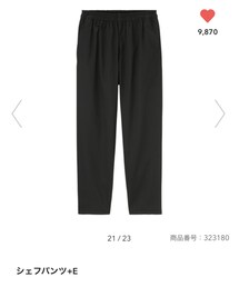 GU | パンツ
