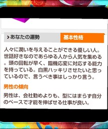 動物占い② | 動物占い②(その他)