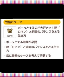 動物占い③ | 動物占い③(その他)