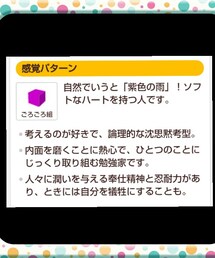 動物占い④ | 動物占い④(その他)
