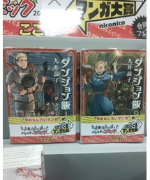 ハマっているマンガ♪ | 本