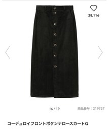 GU | スカート