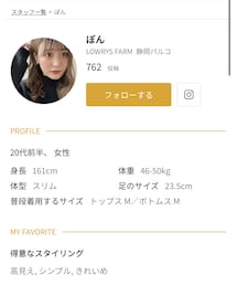 STAFF BOARD🦋 | 着用アイテムの詳細が見れます👖💬(その他)