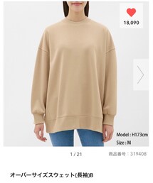 GU | オーバーサイズスウェット(長袖)B(スウェット)