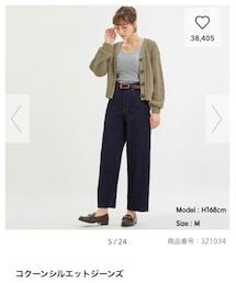 GU | コクーンシルエットジーンズ(デニムパンツ)