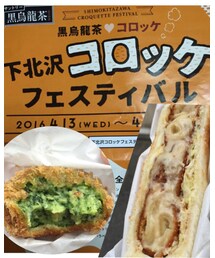 コロッケだよ全員集合！ | 油まみれ❗️(その他)