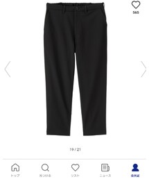 GU | スラックス