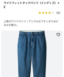 UNIQLO | デニムパンツ