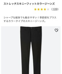 UNIQLO | デニムパンツ