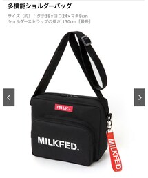 MILKFED. | ショルダーバッグ