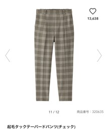 GU | スラックス