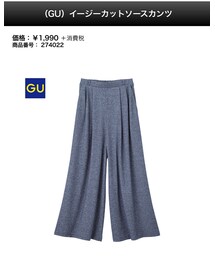 GU | パンツ