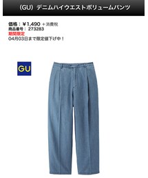 GU | デニムパンツ