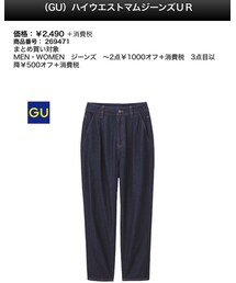 GU | デニムパンツ