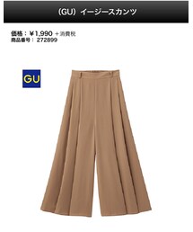 GU | その他パンツ