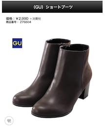GU | ブーツ