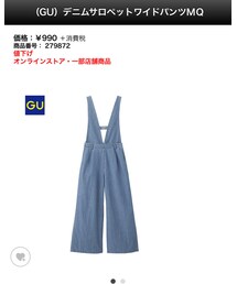GU | サロペット/オーバーオール