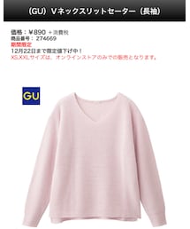 GU | 12/22まで890円！(ニット/セーター)