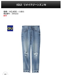 GU | デニムパンツ