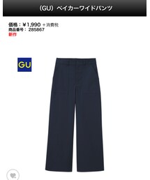 GU | チノパンツ
