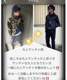 大人ヤンチャ部 | その他